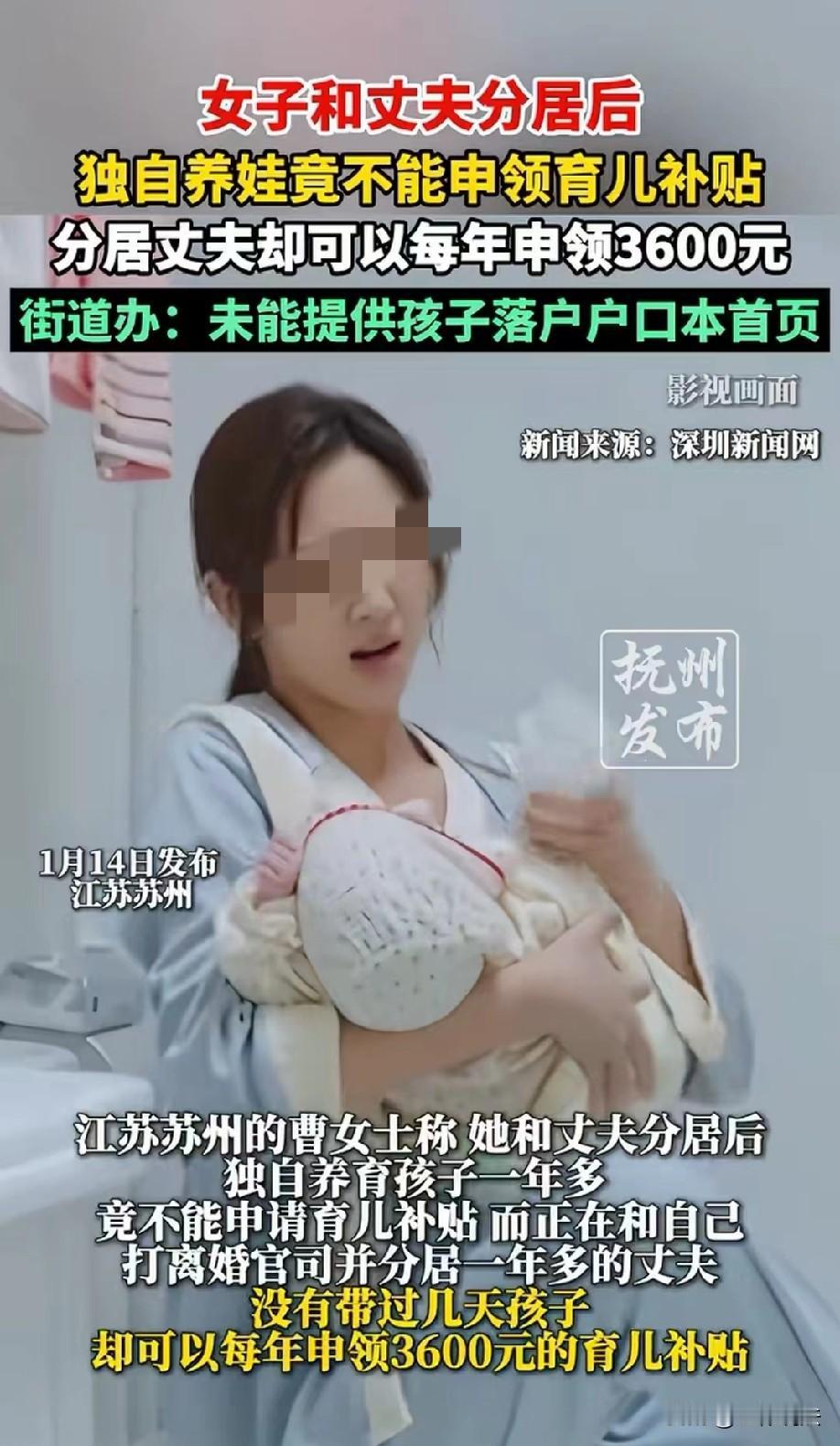 江苏苏州，女子出月子后，丈夫就和她闹分居，还打起了离婚官司。女子一个人抚养孩子一