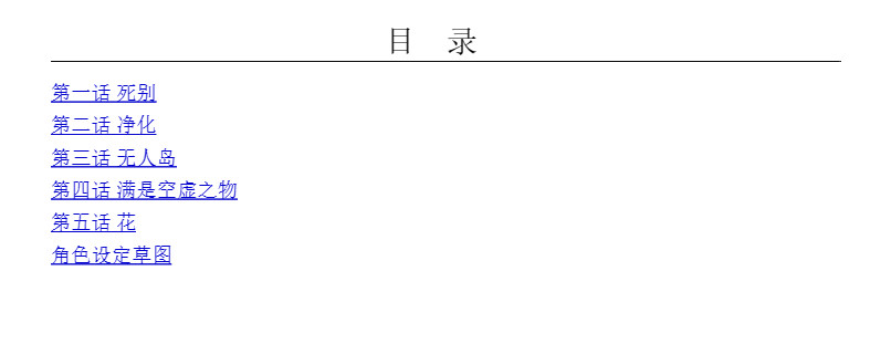 《满是温柔的土地上》作者：日本漫画家阿伏伽德六（アボガド6）。