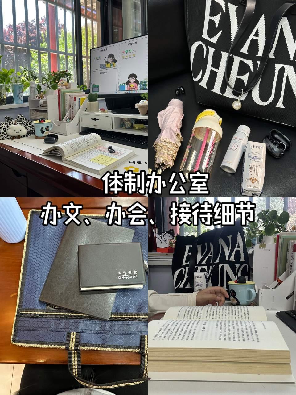 办公室新人一定要知道的体制内礼仪​​​