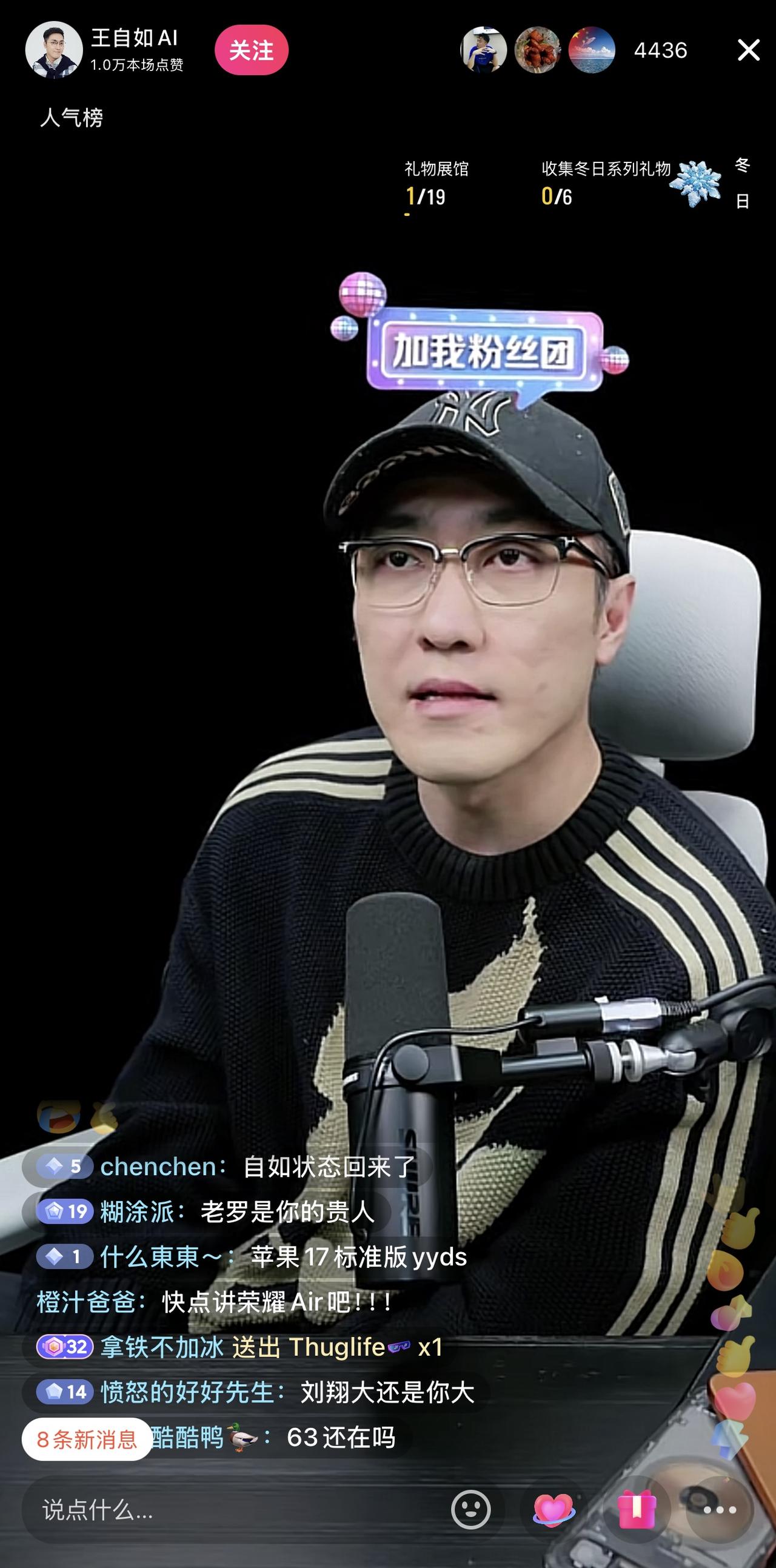 王自如终于“认账”了！曾断言“安卓做不好Air”，如今在直播中亲口承认被打脸