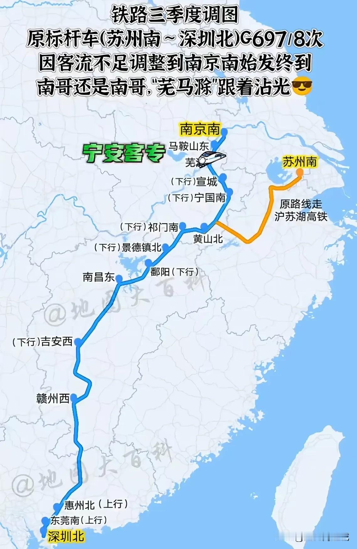 精品高铁线路，苏州被“夺权”，南京还是“1哥”？今天，看到抖音上有网友发出提