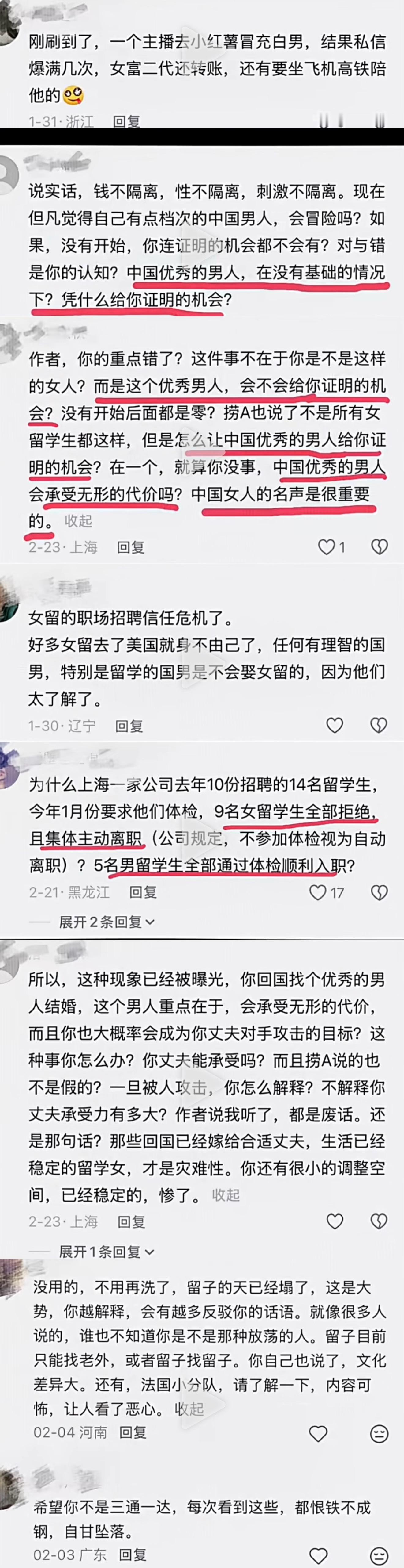 一个留学生博主的评论区….谁敢闻