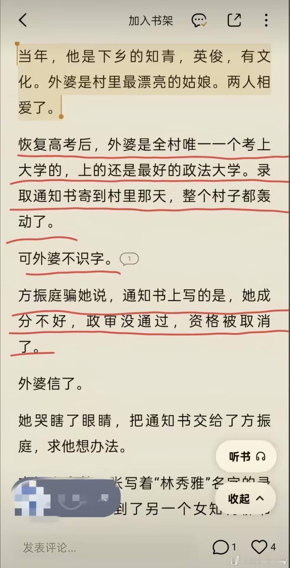 某女频文无敌了，逻辑直接是负的，外婆考上好大学，但不识字