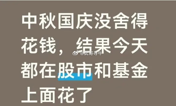 看到一个说法，A股有个规律：“散户都骂人的时候，就应该加仓了”！等到自己也开始骂