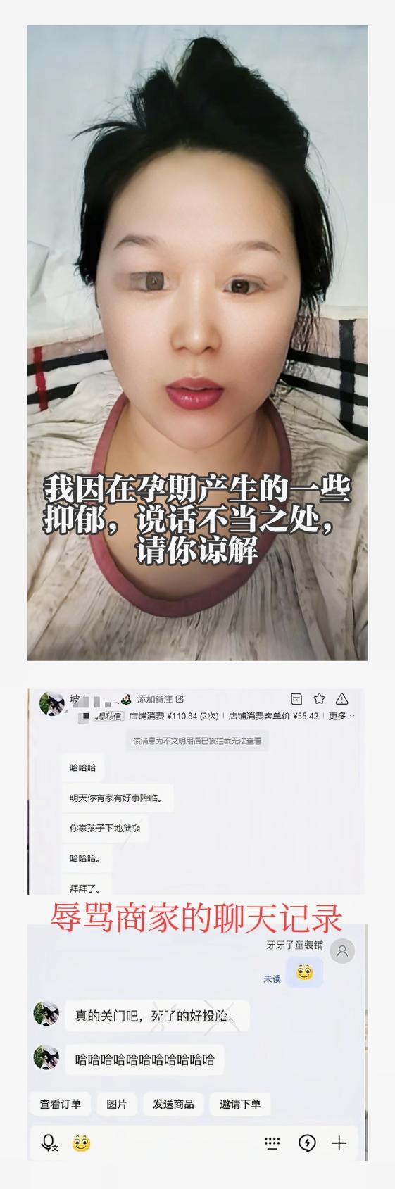 山东滨州，调包童装、辱骂商家及其孩子的女记者道歉了！最讽刺的，她抖音置顶文案赫然