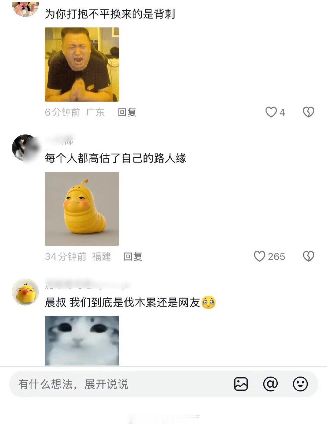 因为跑男最新的一期节目，抖人开始骂李晨了。“你只是个网友”跑男还在挑衅观众