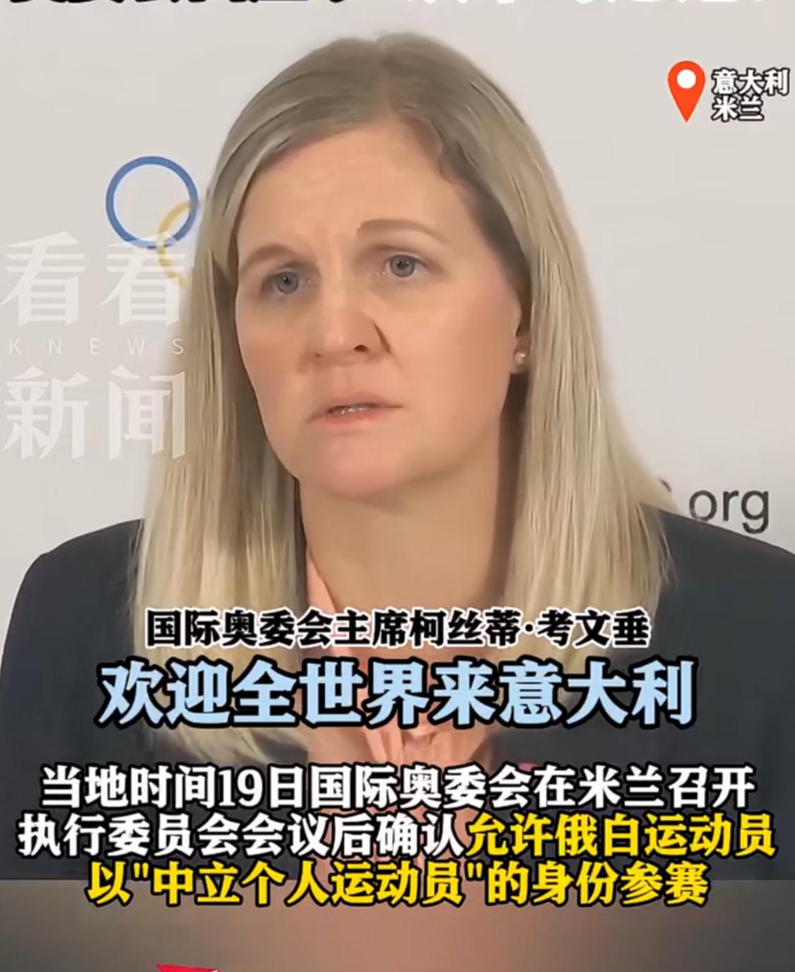 也是够难为国际奥委会，为了维护形象，直接玩起来强词夺理的文字游戏国际奥委会主席