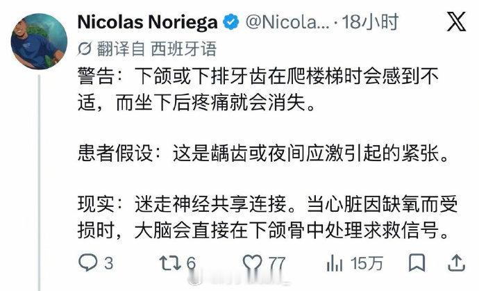 转存一个外网爆火的心脏病征兆！​​​