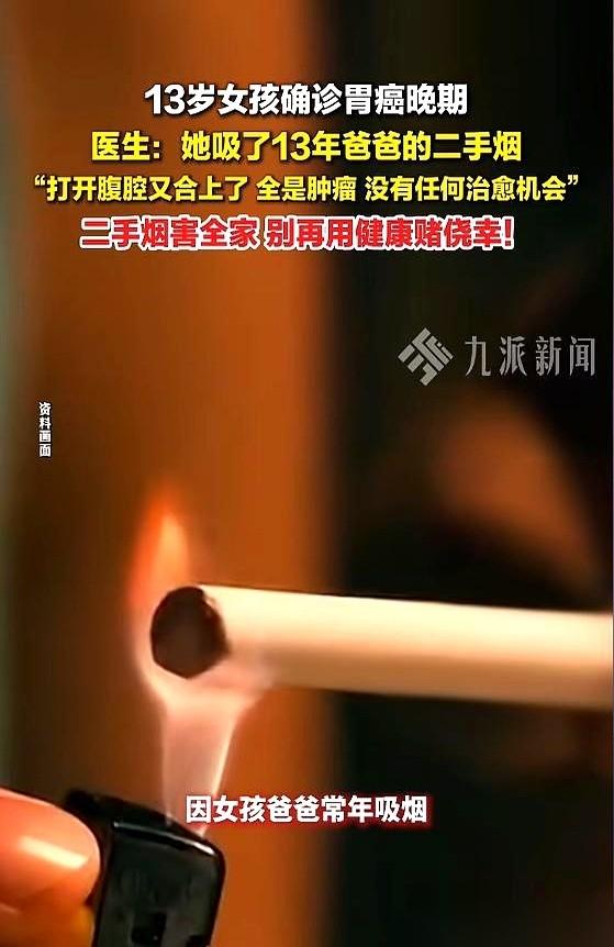 医生把一个13岁女孩的肚子打开，看了一眼，又默默给缝上了。就这一眼，宣判了死刑