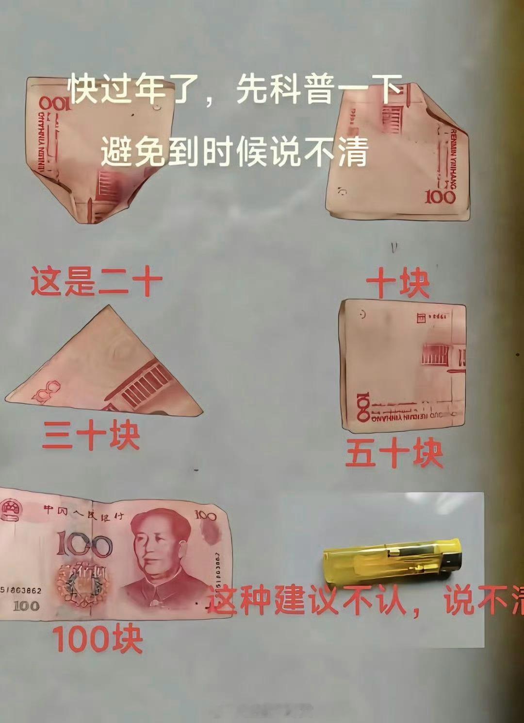 快过年了，提前给你们科普一下