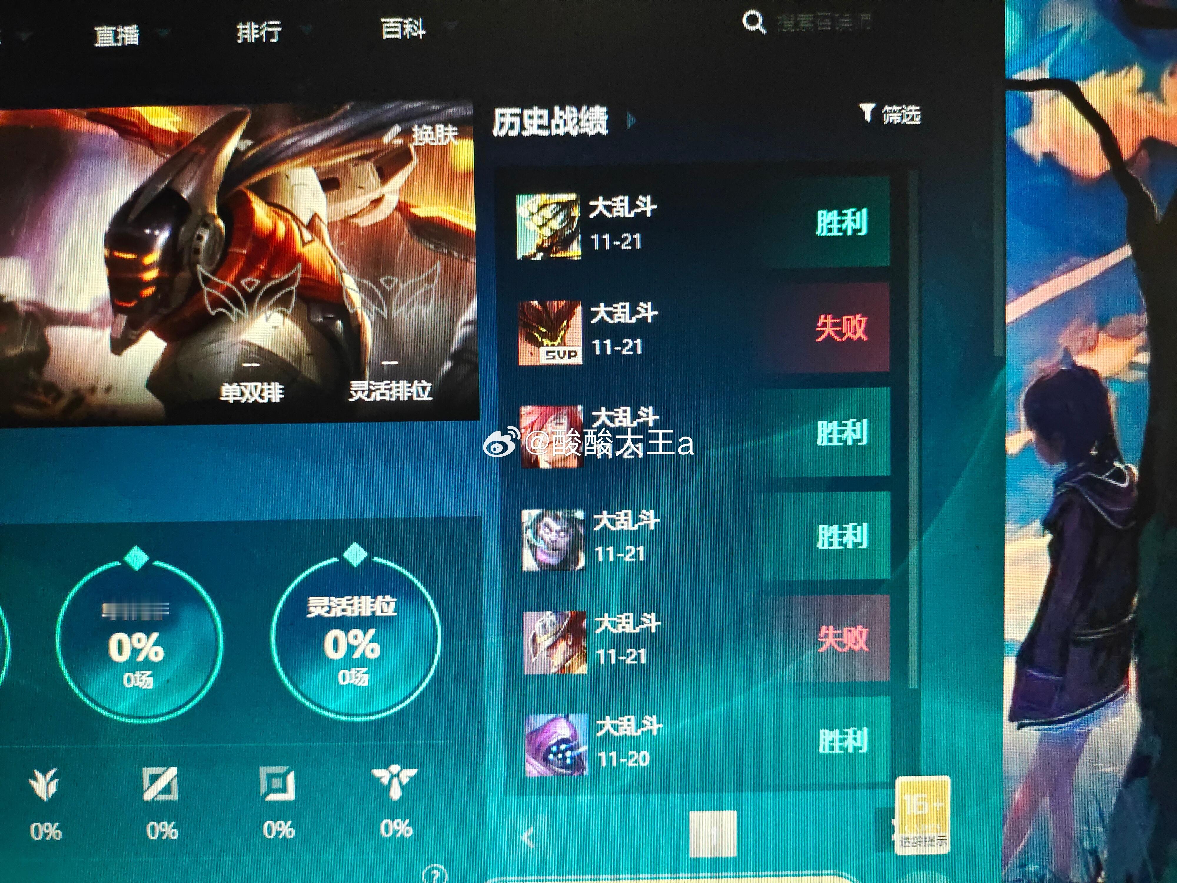 年纪大了只能玩大乱斗