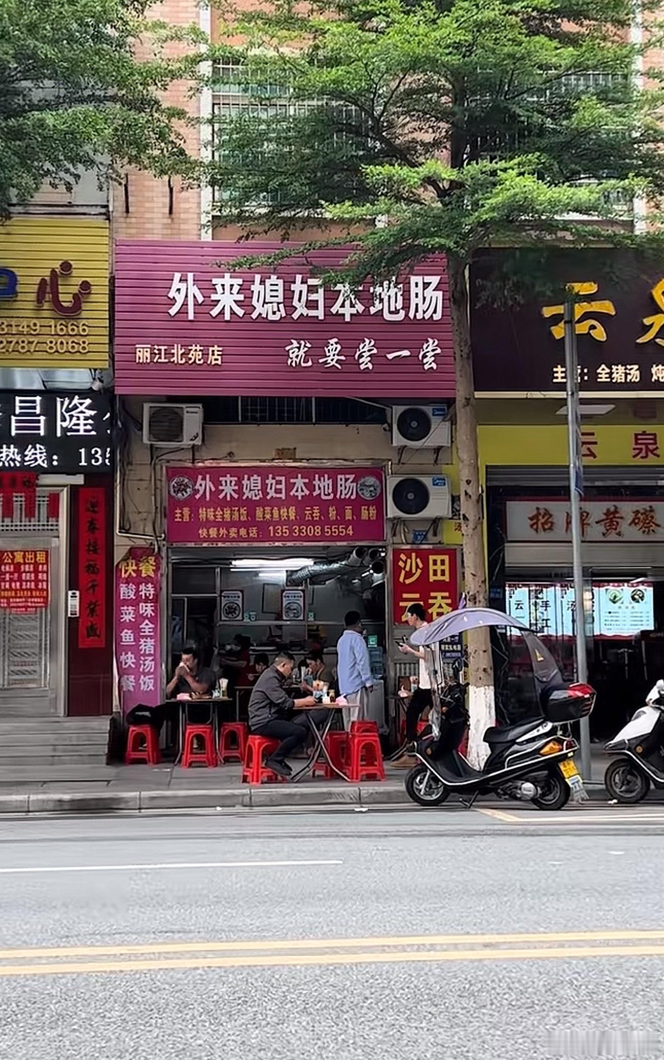 本地肠！？？这是正经店吗？