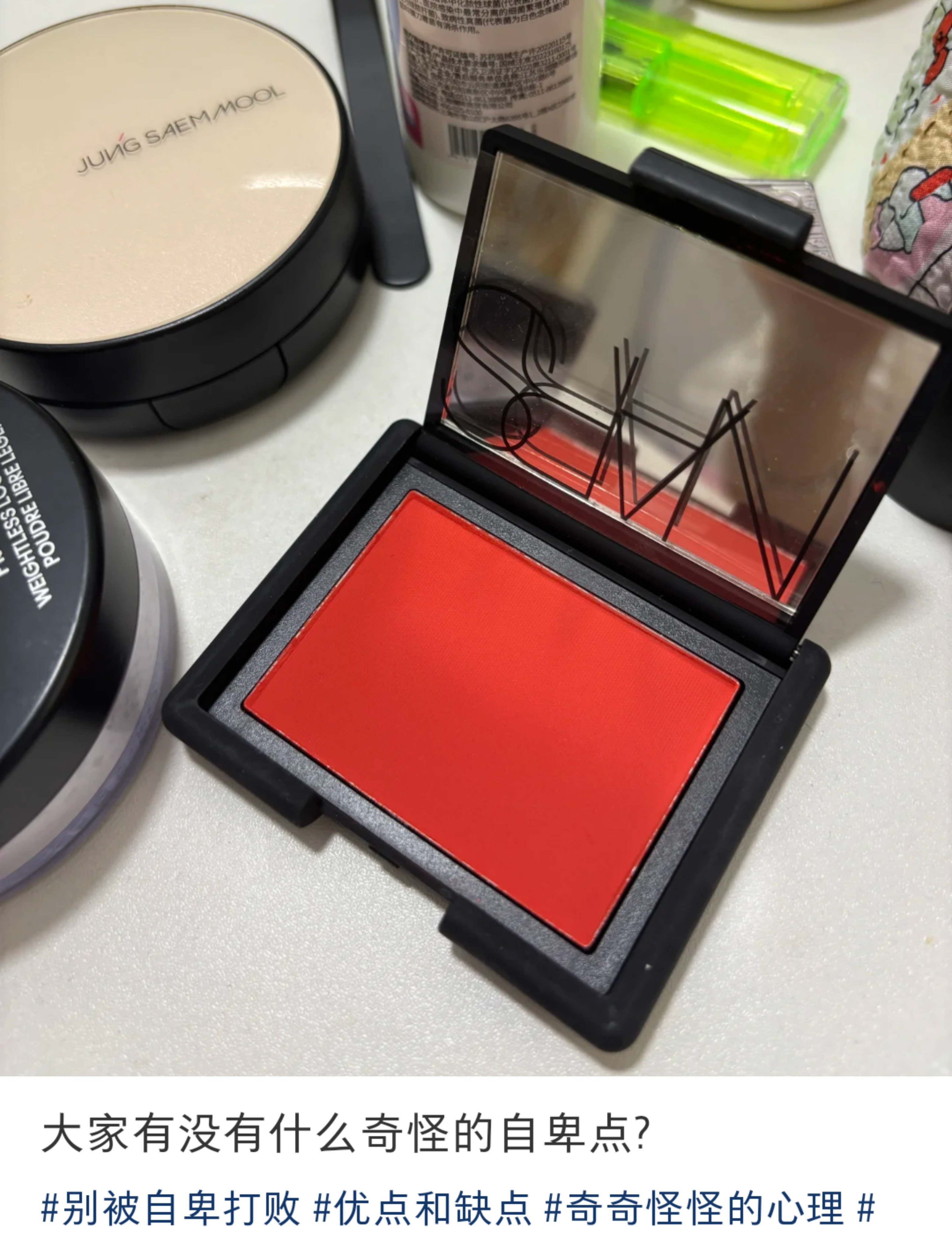 大家有没有什么奇怪的自卑点