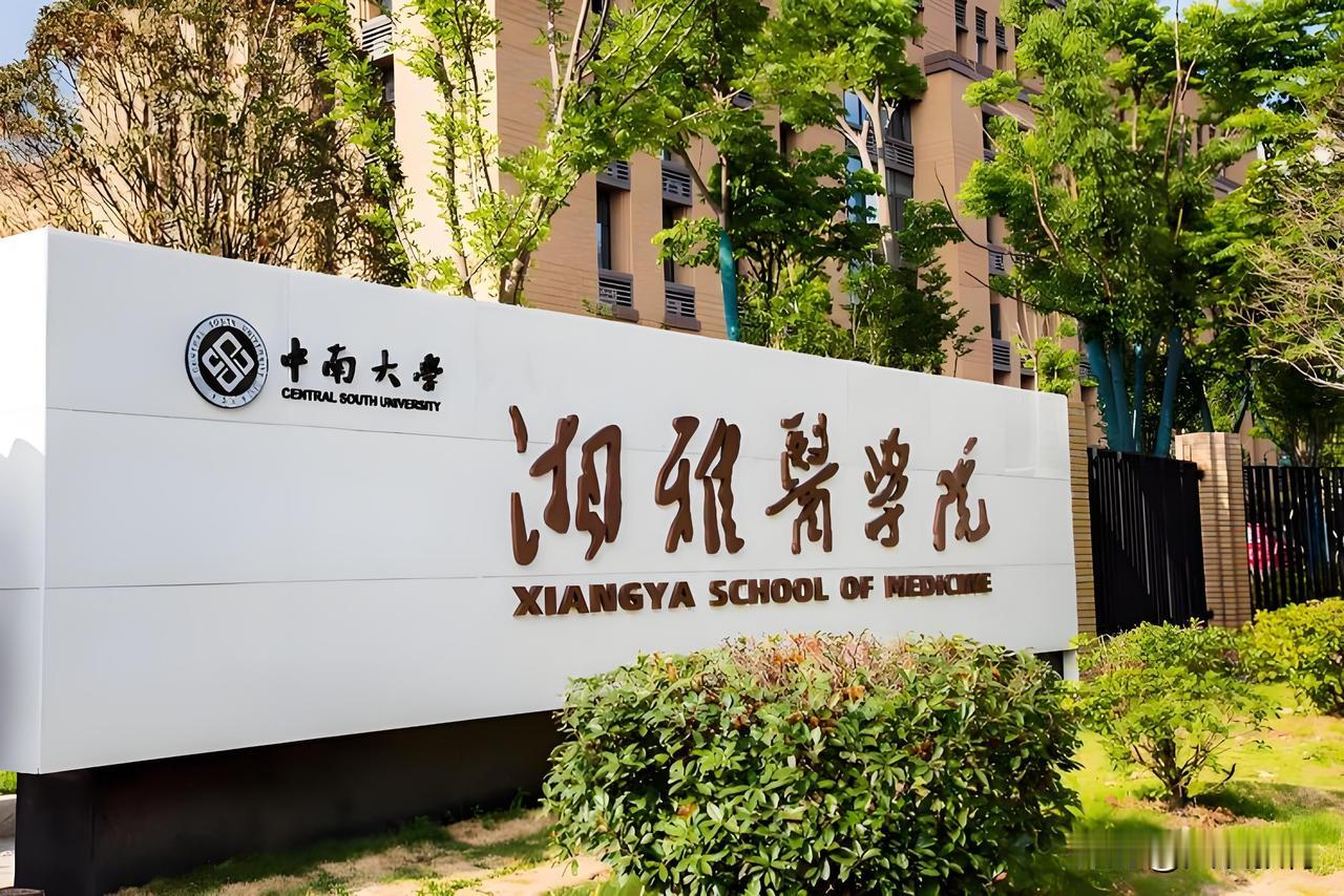 一文读懂麻醉、儿科、医学影像、口腔、医检哪个专业更好？[玫瑰]区分名称！一字之