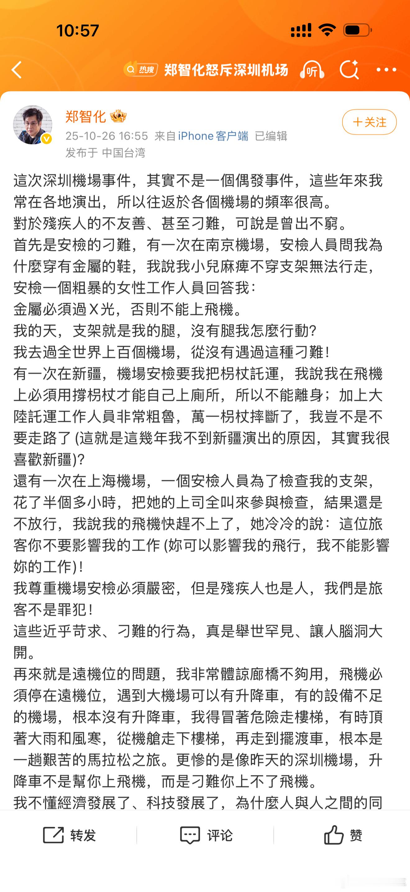 这就是你不去新疆演出的原因,说的好像多厉害一样!不就是为了挣钱吗?不来能挣到钱吗