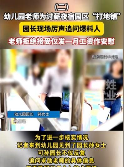 贵州，女子来上班，发现十几个老师围在一起，她这才得知，他们幼儿园要解体的，难怪他