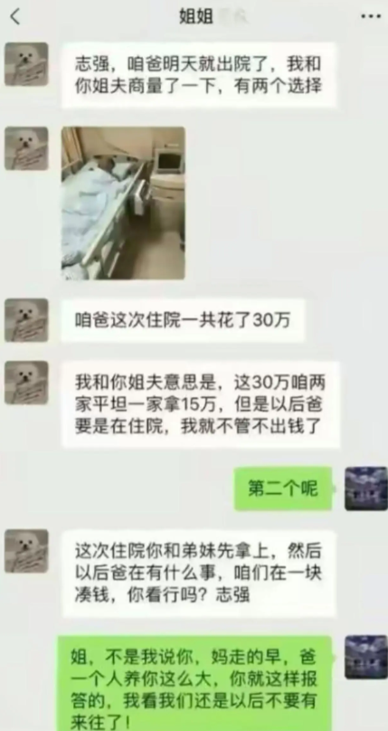 这已经不是出不出钱的问题了？