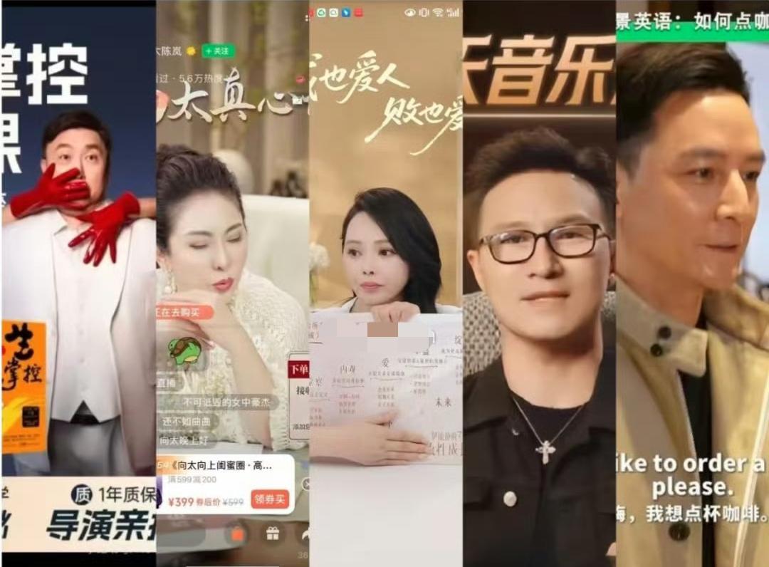 你们发现没，现在娱乐圈真是不好混了，向太、伊能静、汪峰竟然都开始卖课了！向