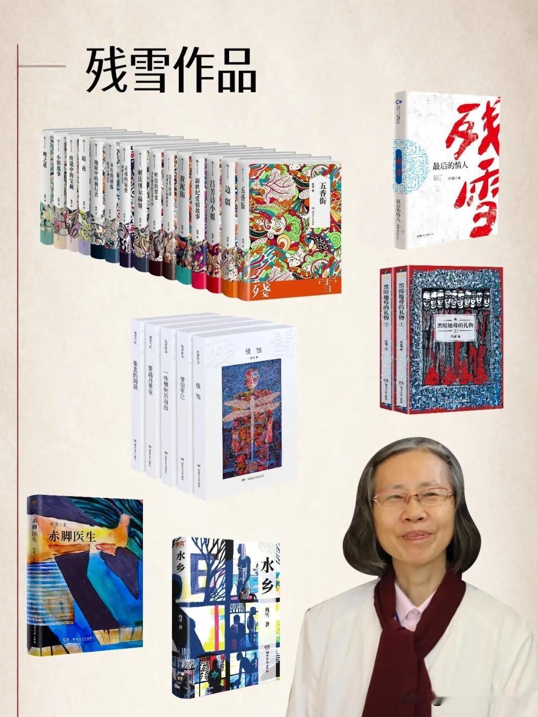 长沙的一家小小的裁缝店里，走出了一位奇女子，一个诺奖文学热门和一匹文学黑马残雪。