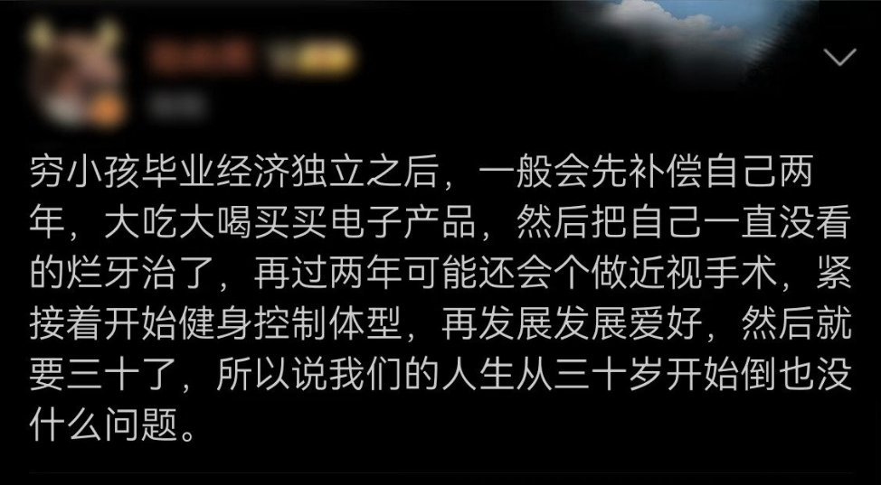 原来人生从30岁开始是真的