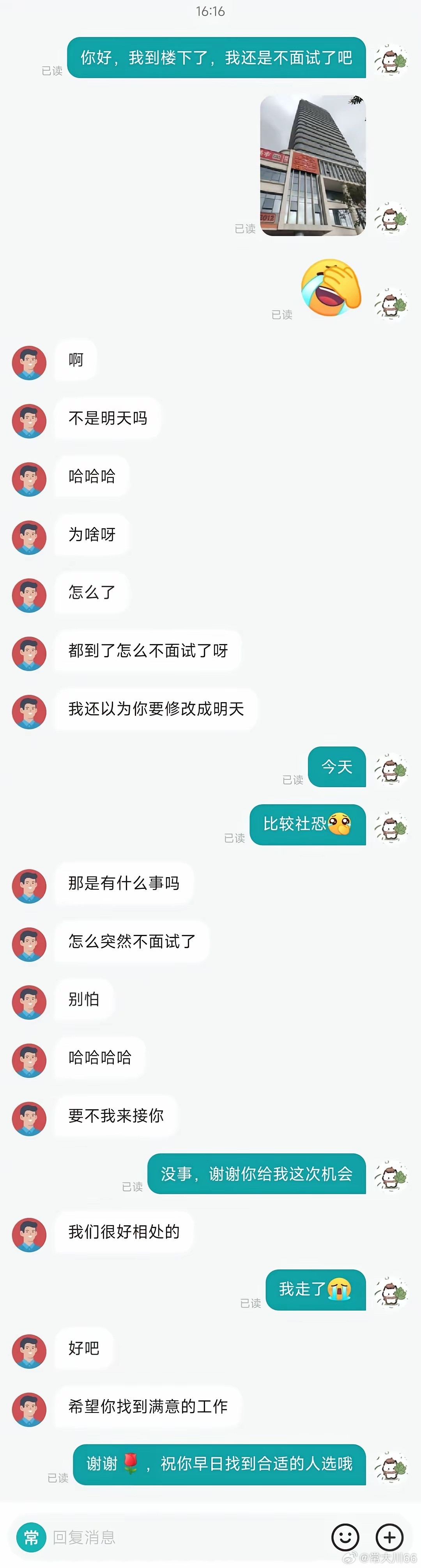 失业久了或者性格比较内向的人都这样，没工作心里很着急，有合适的去面试到地方了又不