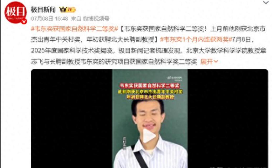 韦东奕团队破解140年转捩难题，年节油超42亿，意味着什么？7月8日，202