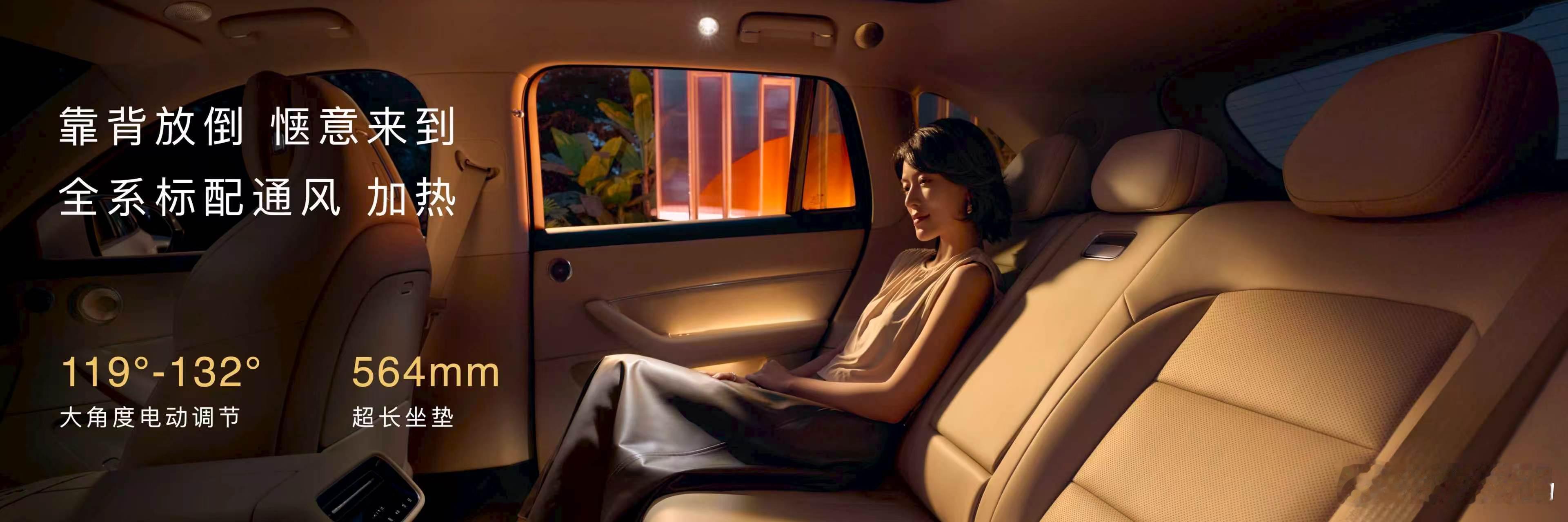 鸿蒙智行发布会问界M6拥有1915mm宽敞乘坐空间。前排双零重力座椅，二排座椅