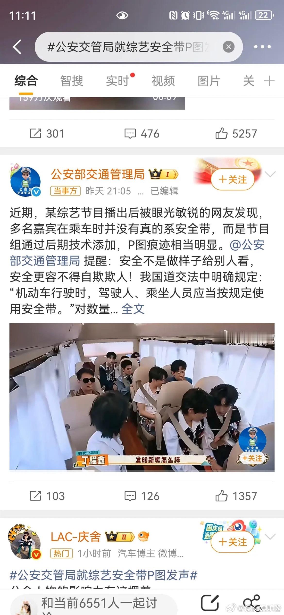 跑男节目组的安全带是p上去的？