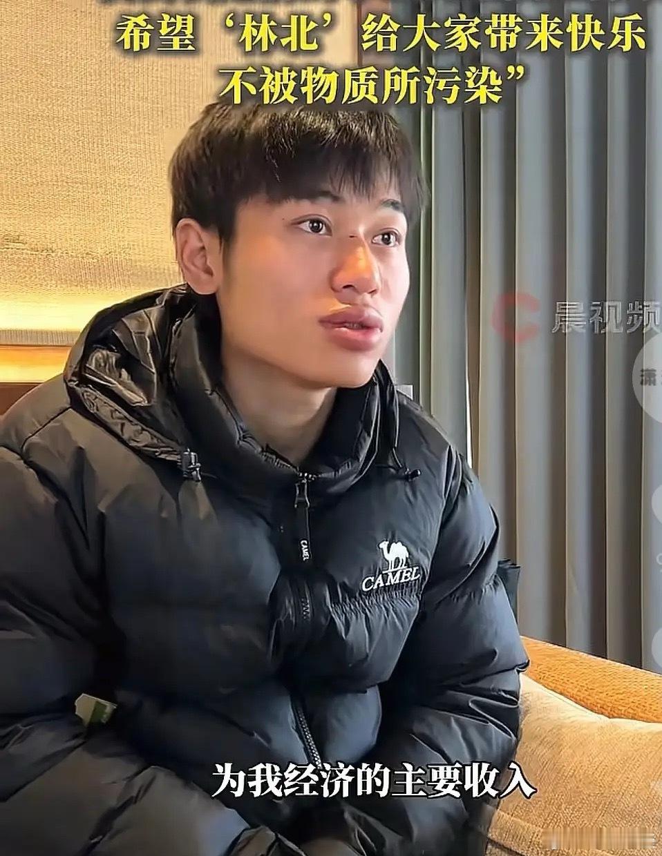 林北之所以不直播，不是因为自己人气不高，湘晨晚报采访林北，给出的答案直接反映某人