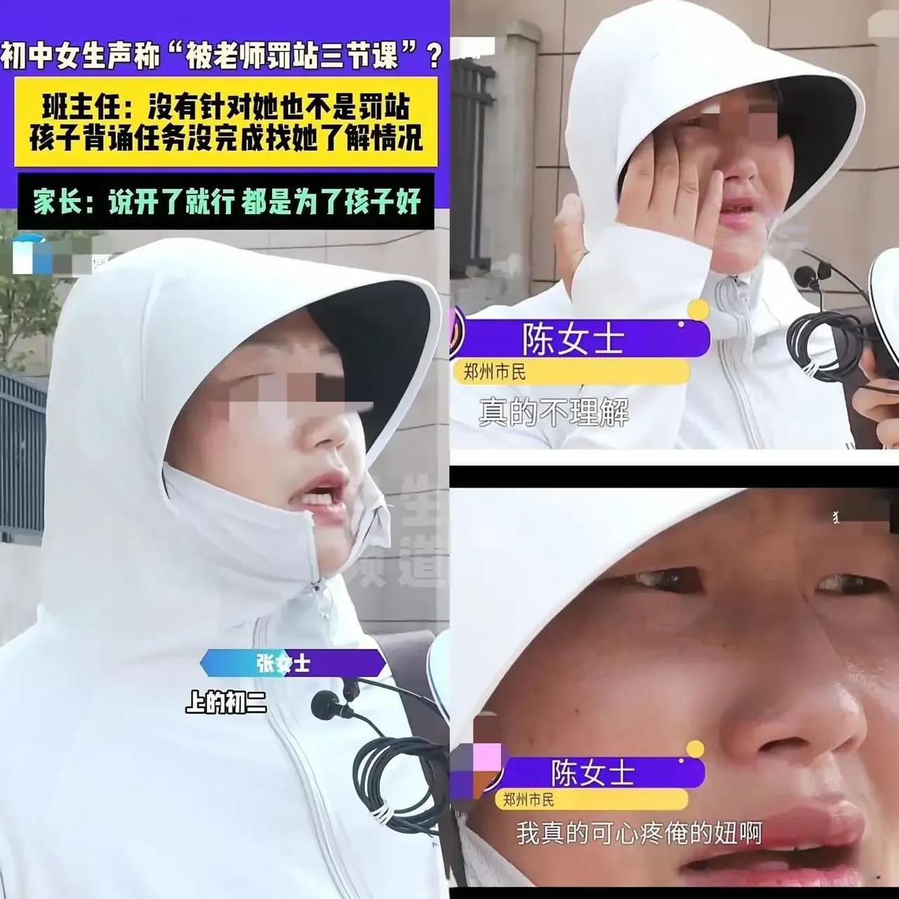 “戏精老妈”陈女士因为孩子没完成作业，她居然直接举报了老师！这事儿让人大跌眼镜，