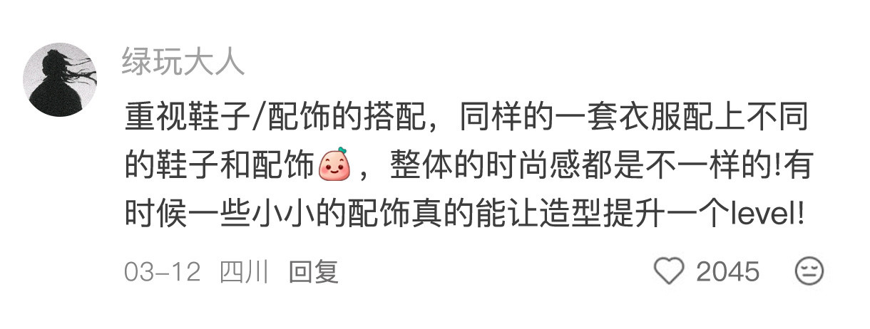平平无奇但快速变美的小技巧！！！