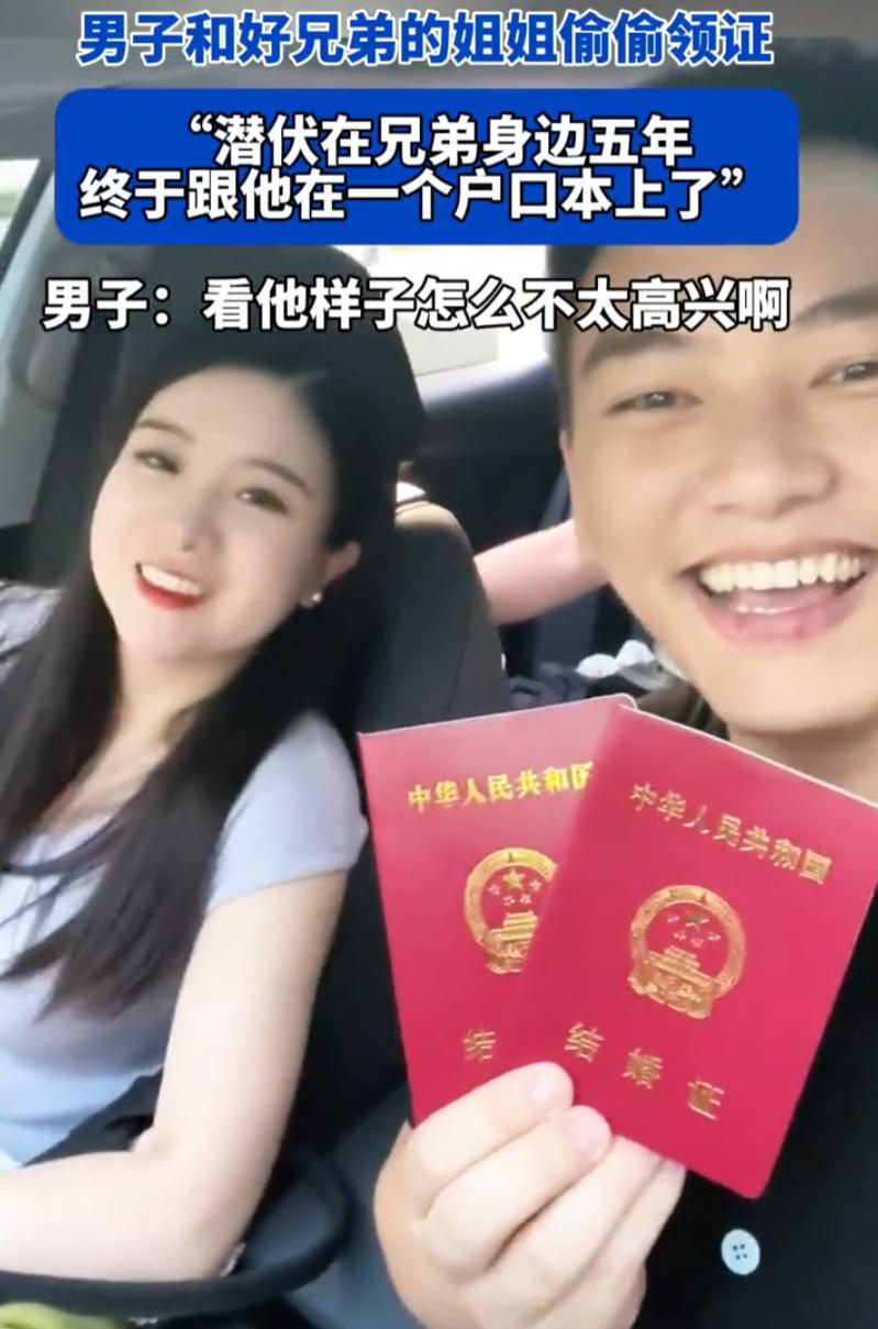 笑不活了！520这天男子陪着自己的好兄弟去领证，万万没想到，领回来个亲姐夫，好兄