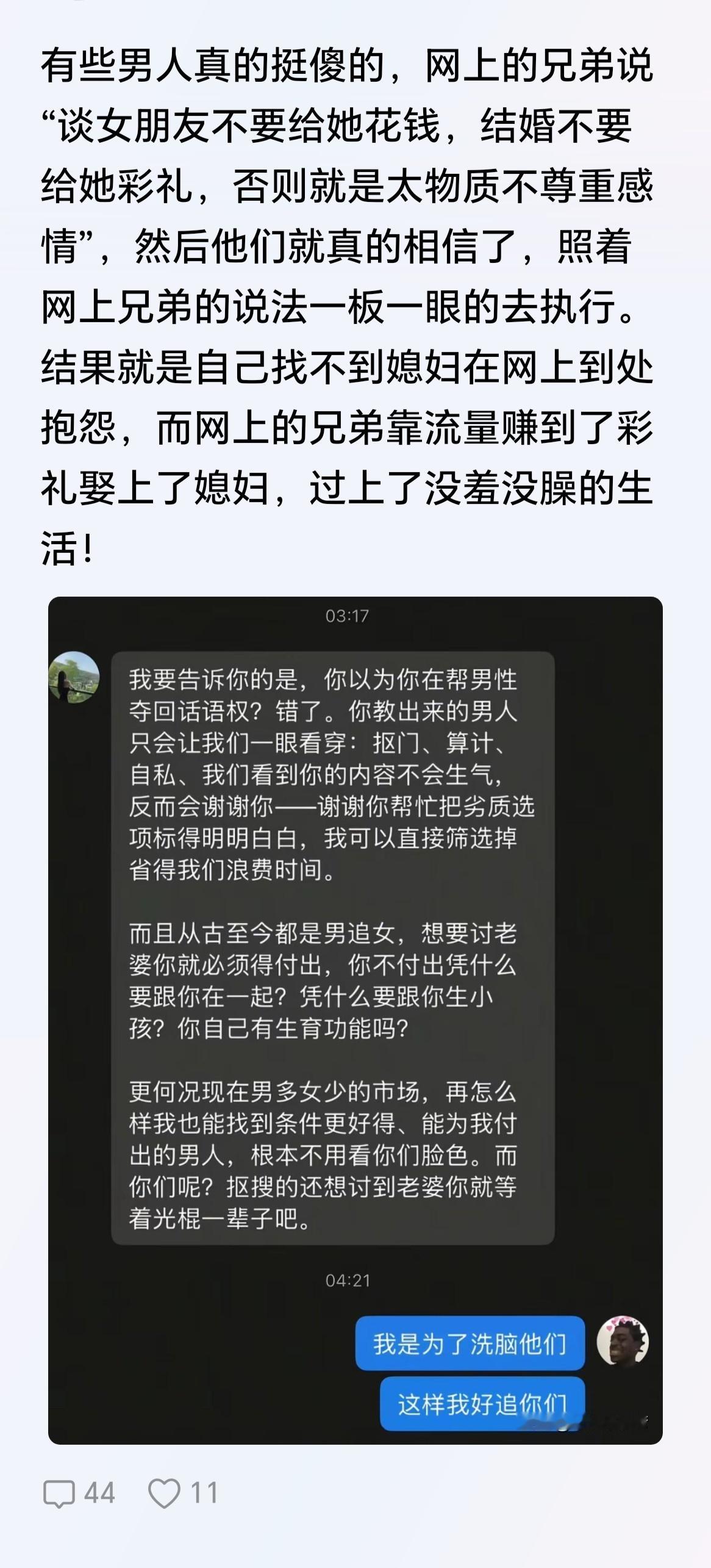 然后你的钱保住了，随便潇洒。网上的兄弟被彩礼车房榨干，然后婚一离……