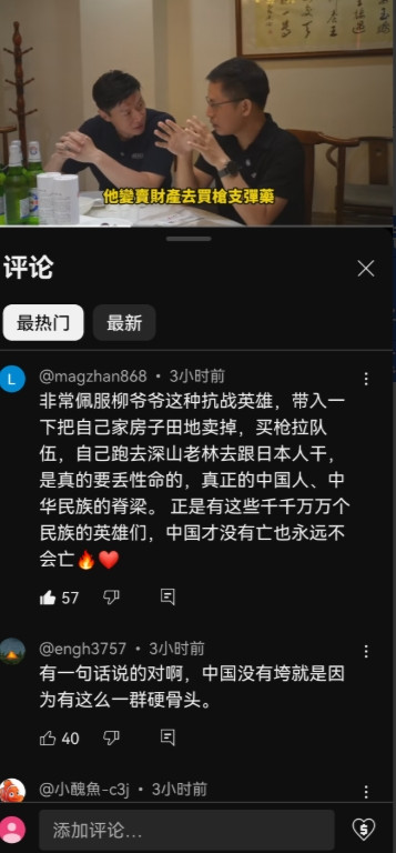 台湾网红柳杰克的爷爷竟然是抗日英雄！柳杰克堂哥告诉他，自己的爷