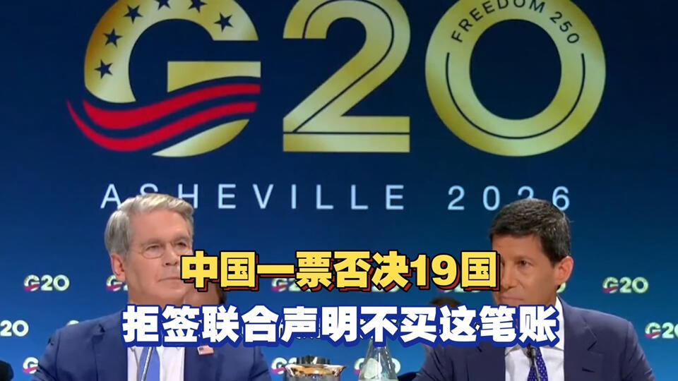 日本突然被定性，G20中国拒绝签单，英伟达又被推上“AI央行”位置：三件事同时发