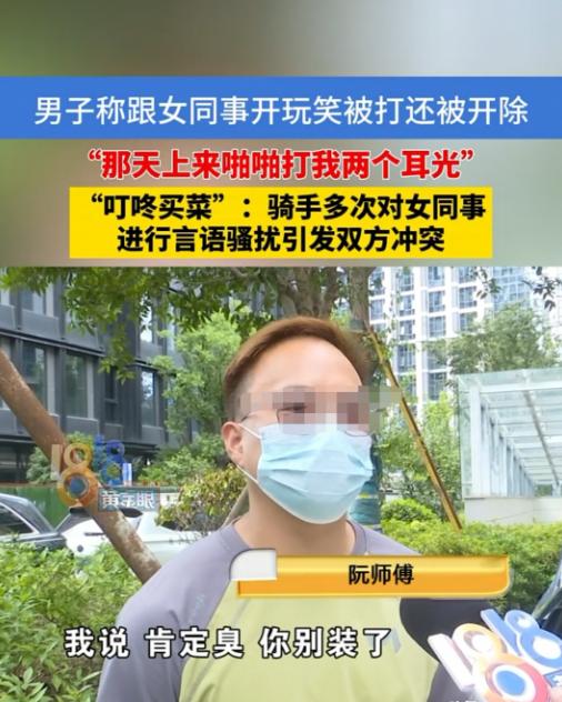 杭州一名29岁男子，长期因言语调侃与22岁女同事产生矛盾。一次工作期间，男子因玩
