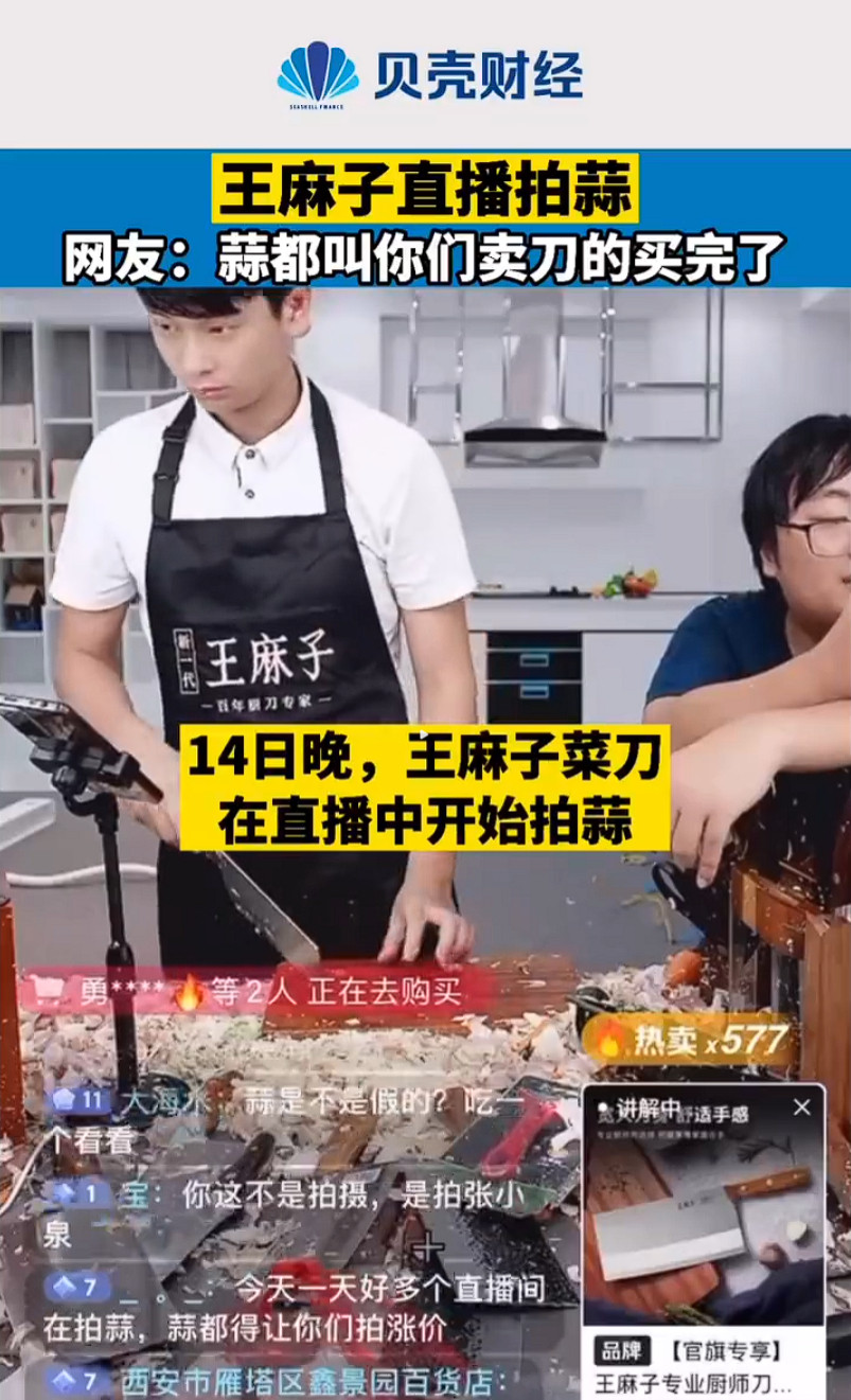 这几天的新闻简直是当年张小泉菜刀拍蒜断刀的翻版。网友在家做菜，拍个蒜把菜刀拍断了