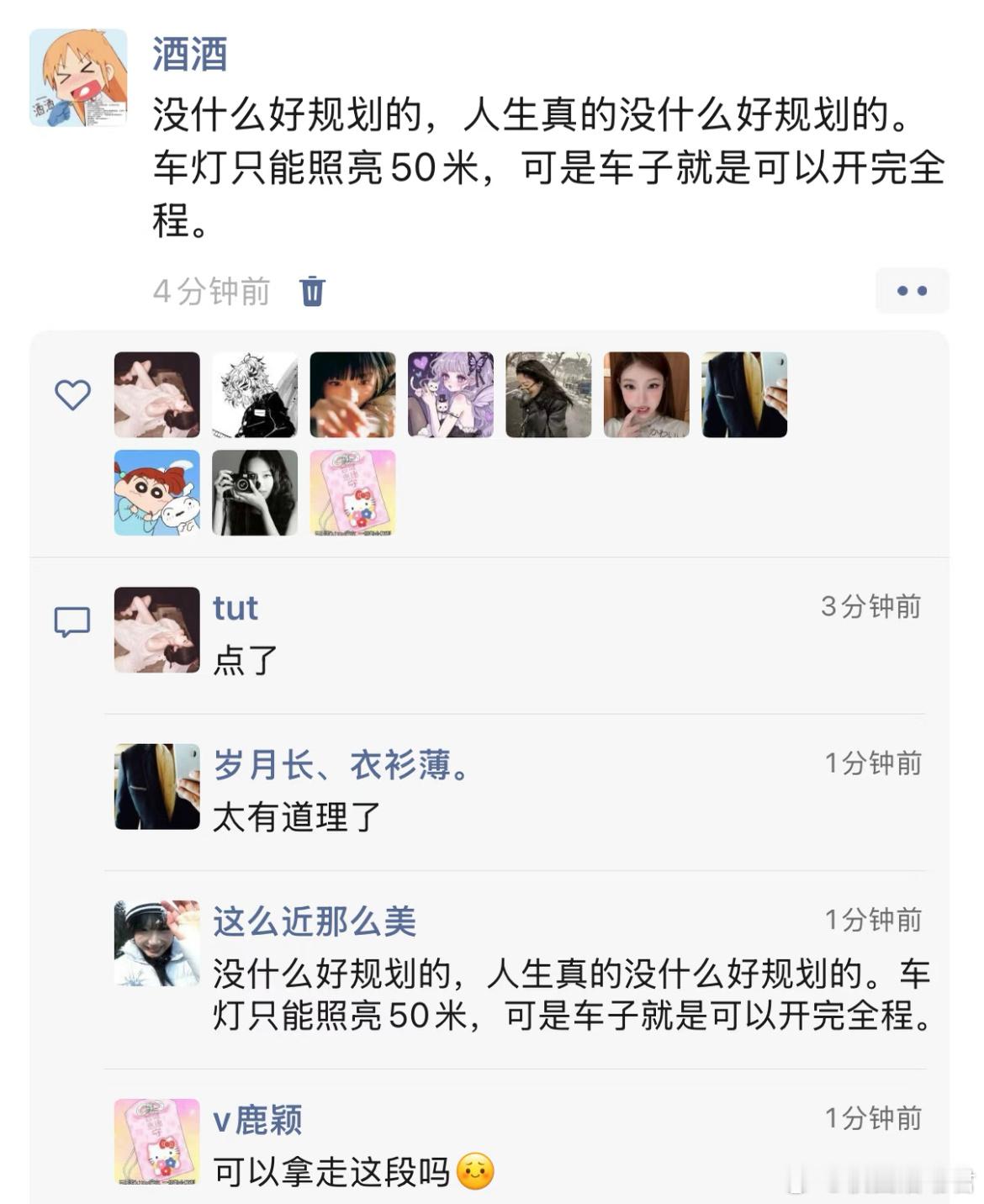 真的很喜欢这句话。