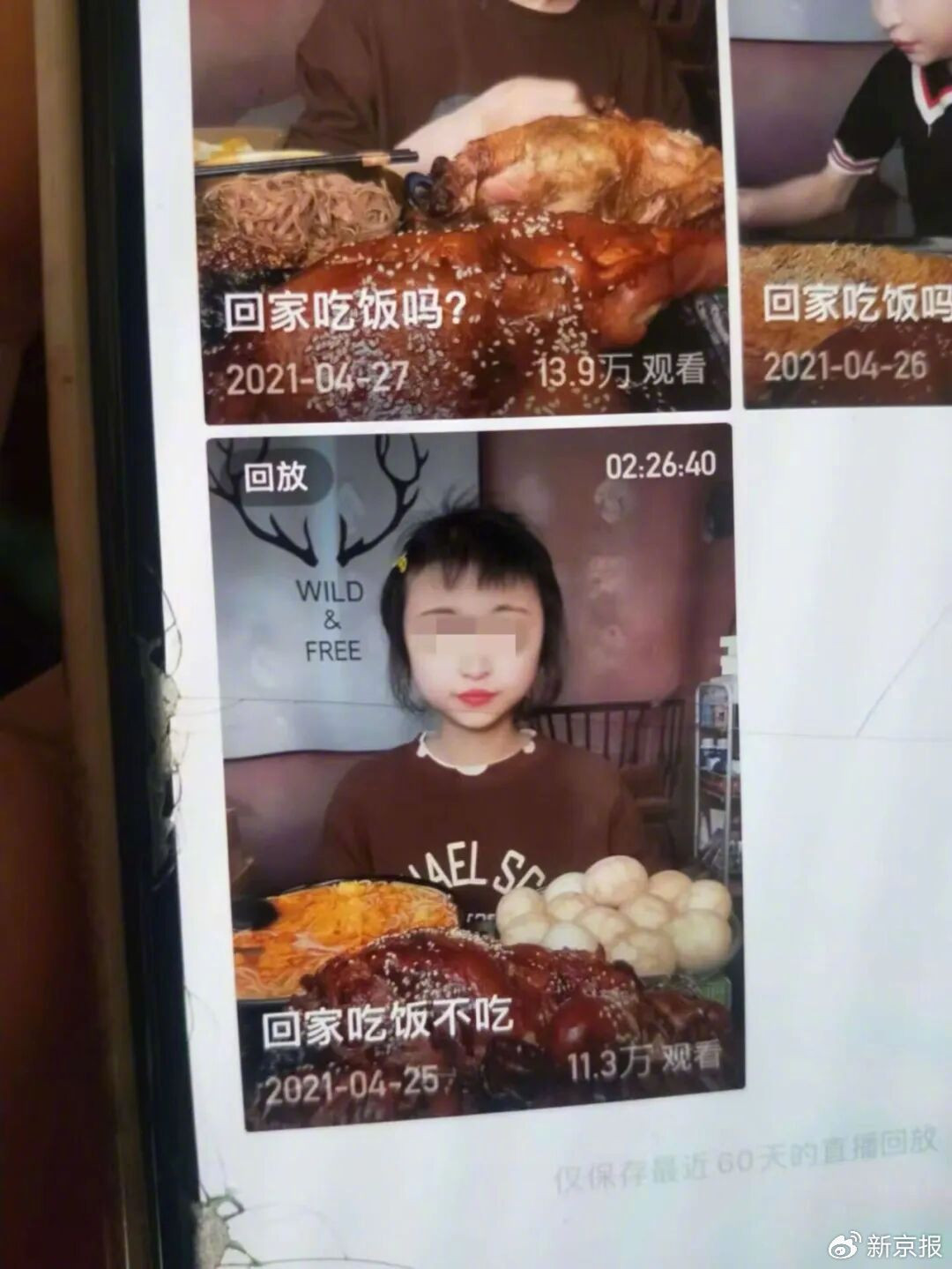 【#24岁离世吃播网红艺考减肥后暴食#】#24岁吃播网红学舞蹈后每月都生病#发出最后一条“开饭”视频