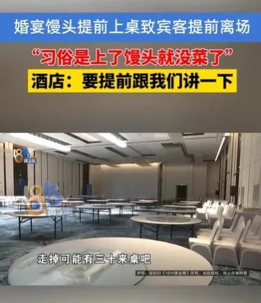 浙江金华，女子定了51桌婚宴，每桌3966元，她本想办一个风光的婚礼，婚礼当天，