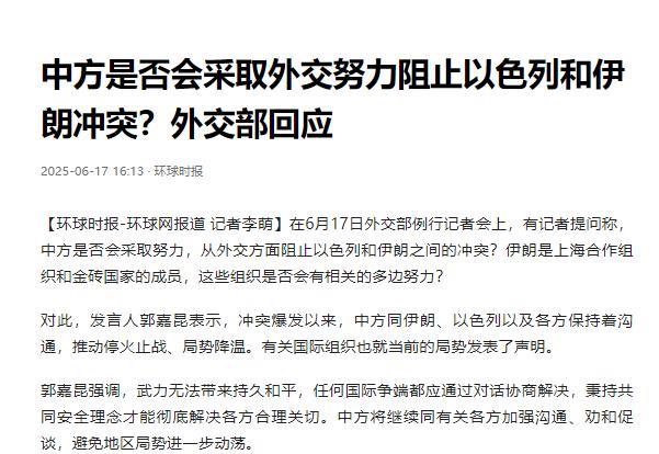 埃及记者提问：伊朗为什么不找中国帮忙呢？其实啊，伊朗外交部早就给出了回应，他们