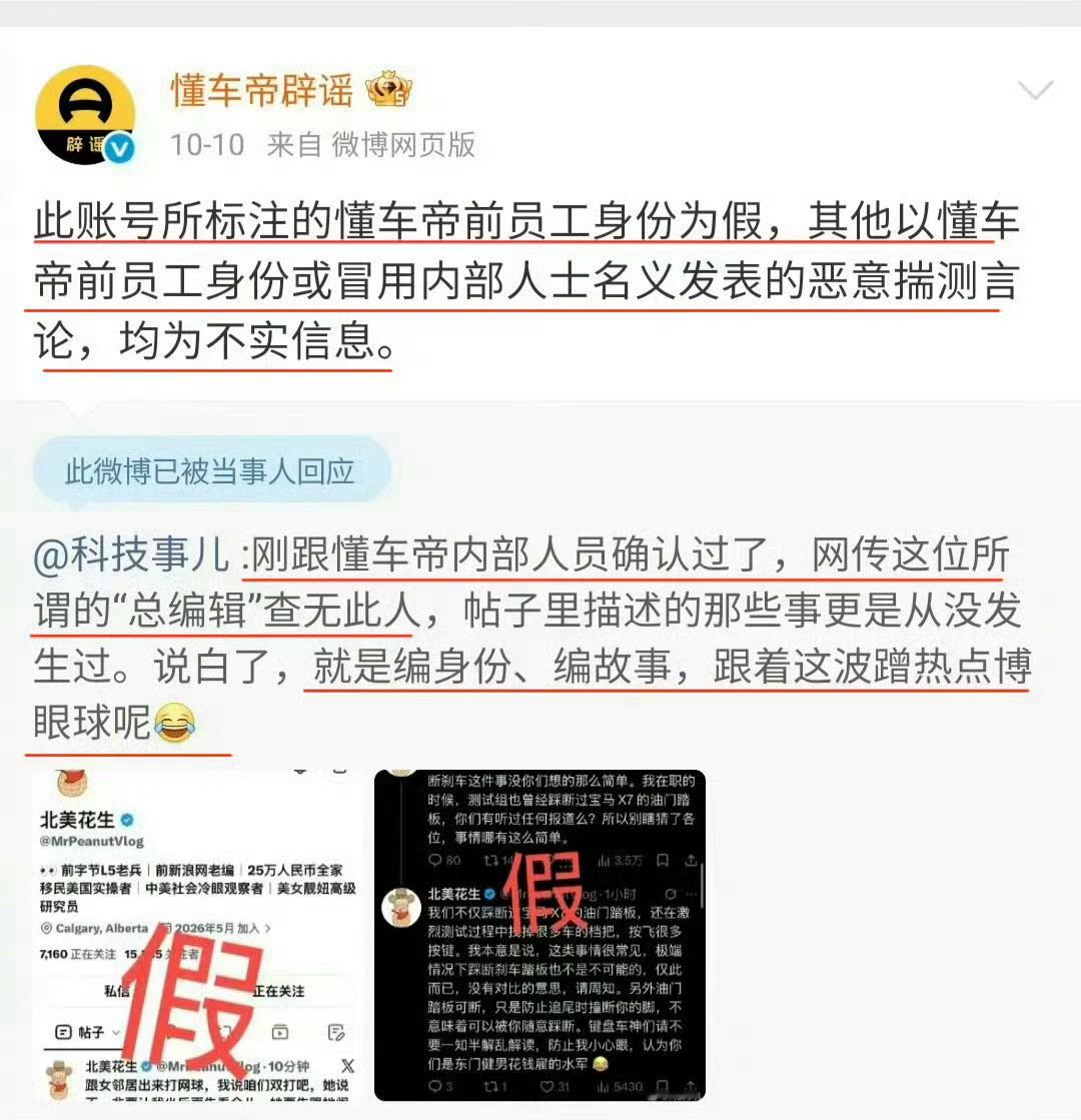 懂车帝因自费测试尊界V800致刹车踏板支架断裂引发全网震动，目前其主测试视频已多平台下架，工信部等三