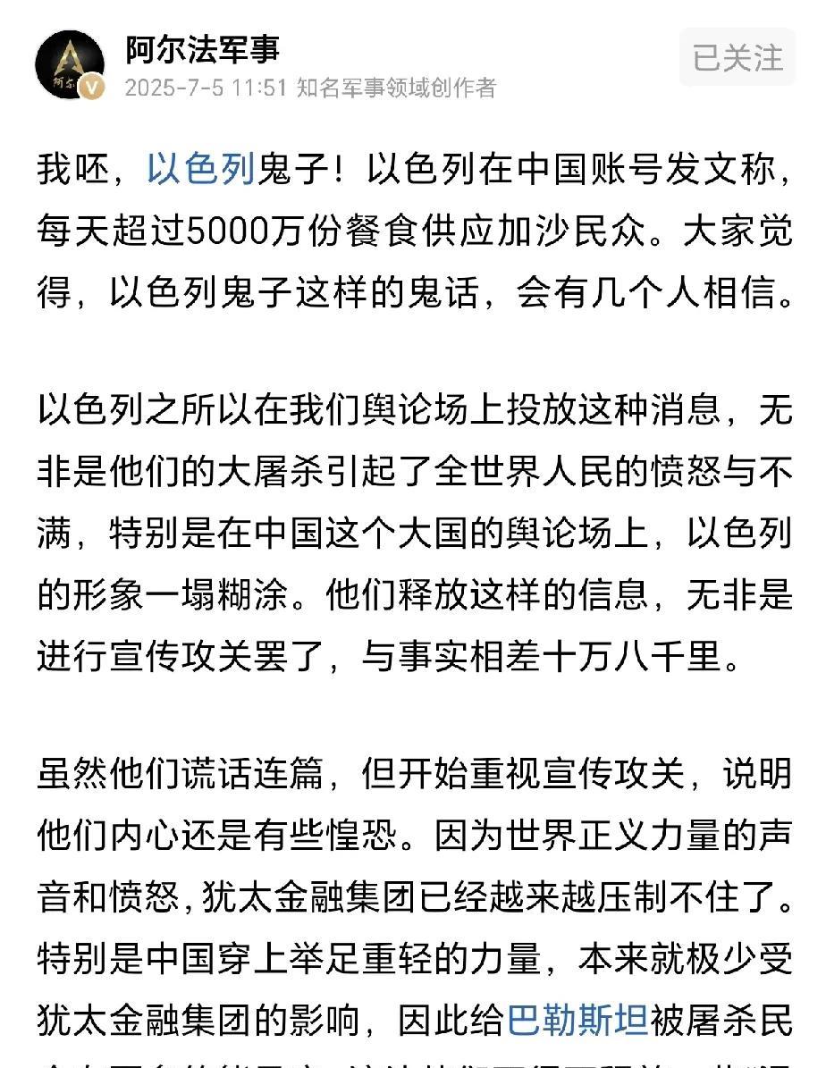 以色列实在是不要脸，竟然敢宣称每天向加沙提供5000万份餐食，而且说还在增加。可