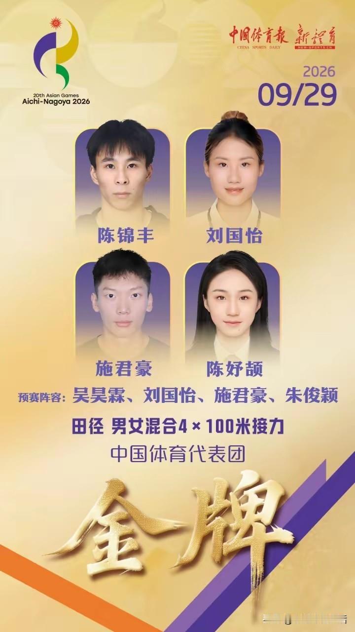 17岁，三金一银，末棒绝杀——陈妤颉，中国短跑真正的"天降紫微星"。0.09
