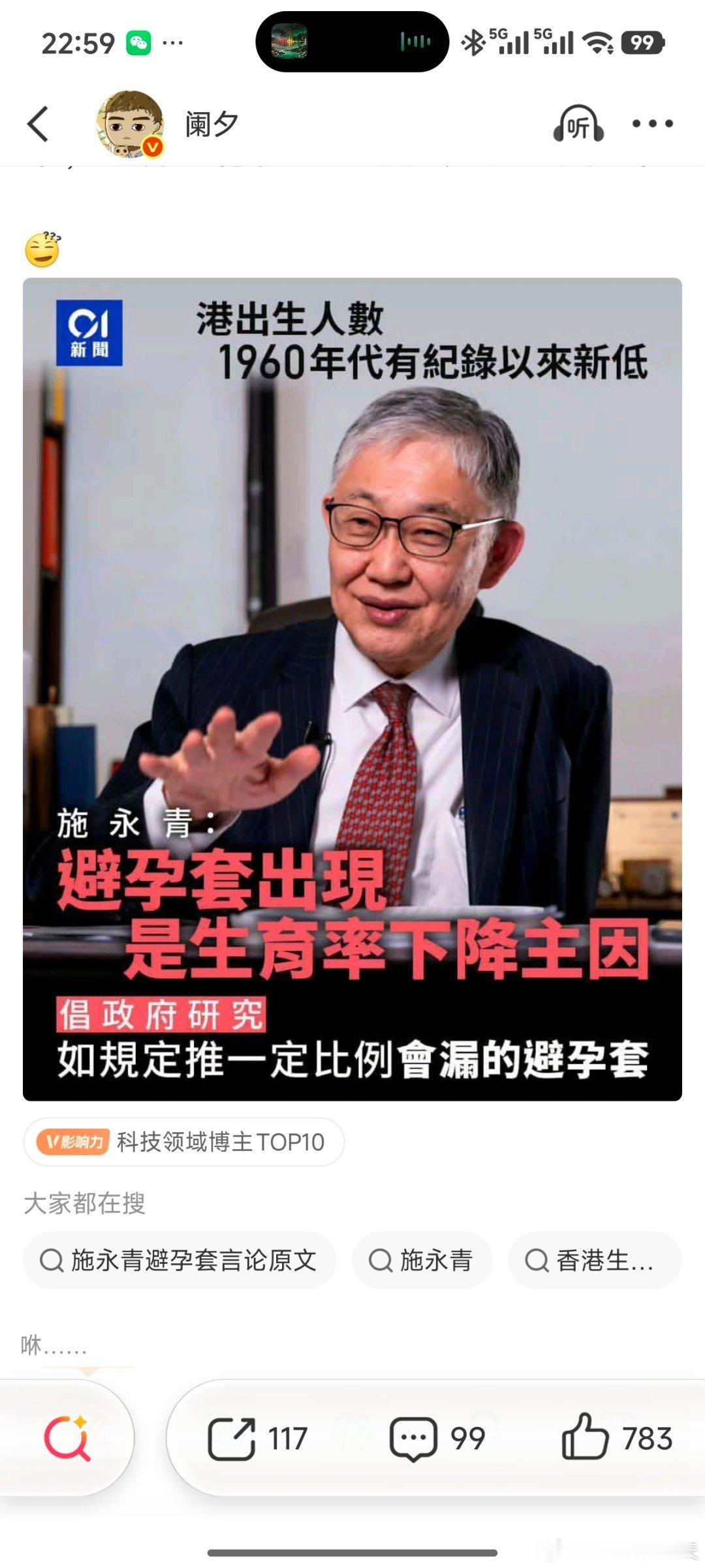 他的建议会被采纳吗？[惊恐]​​​