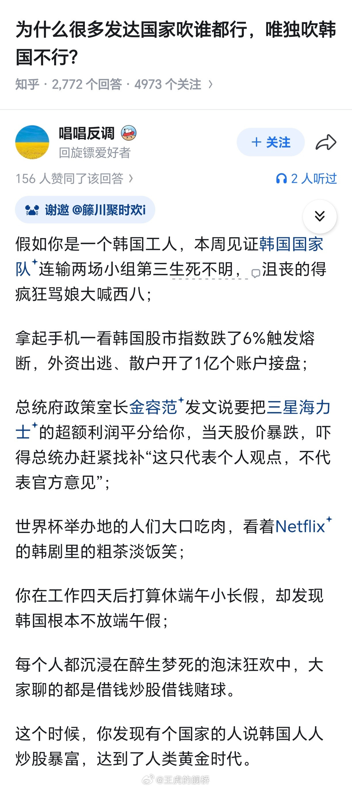 韩国第8回旋镖来得稍微有点快啊。