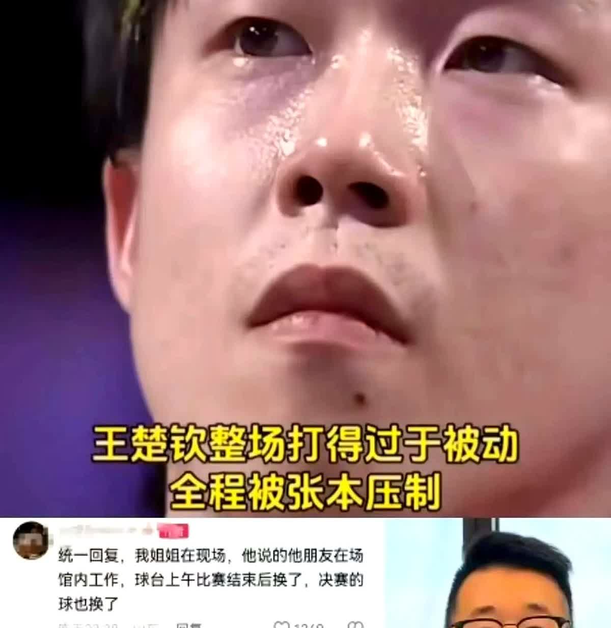 球台和球说换就换，张本智和22岁就把中国主力逼到这份上，主办方到底在帮谁？