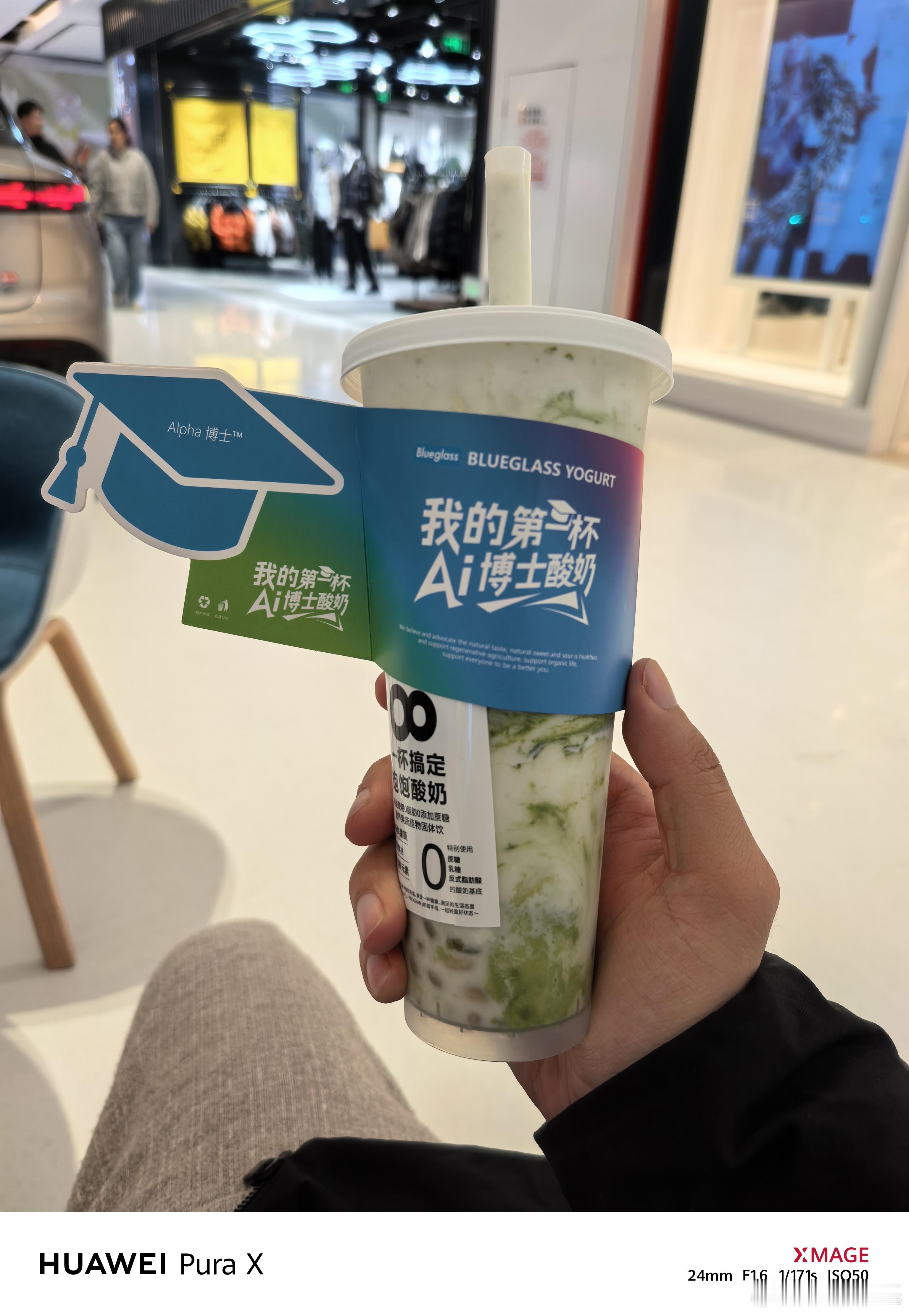 好家伙买个酸奶填了半天表才能下单酸奶也带AI了[doge]​​​