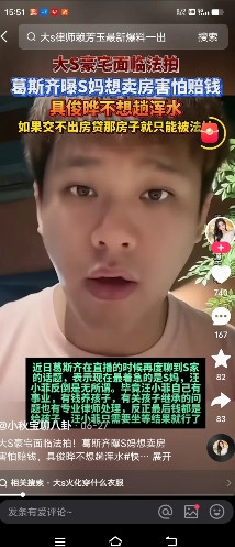 近日台湾地区记者葛斯齐在直播时再次聊到s家的话题。表示现在最着急的是s妈，汪小菲