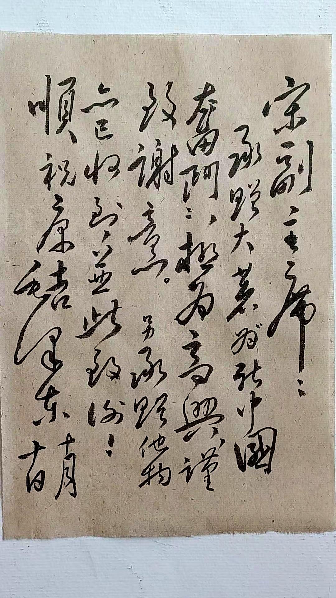 第一次学着写伟人的字，说实话，手都抖了。平时自己写字觉得还行，真对着那种大气磅